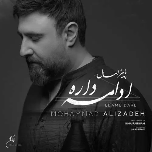 دانلود آهنگ ادامه داره از محمد علیزاده